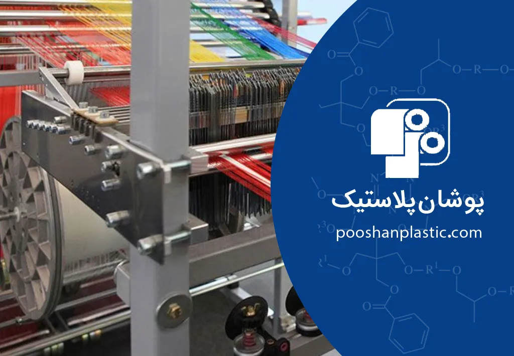 اصطلاحات رایج در صنایع پلیمر و پلاستیک