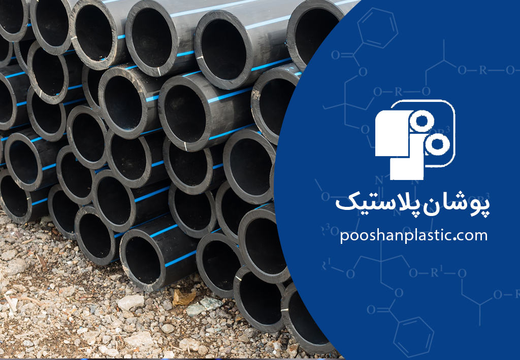 راهکارهای نوین پوشان پلاستیک برای صنعت ساختمان 1 راهکارهای نوین پوشان پلاستیک برای صنعت ساختمان