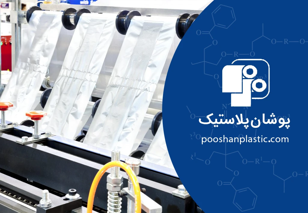 راهکارهای پوشان پلاستیک برای صنعت غذایی