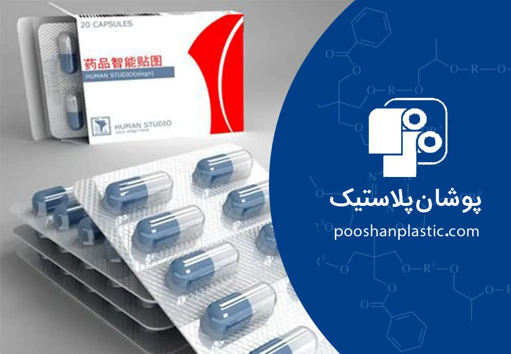 بلیستر دارویی