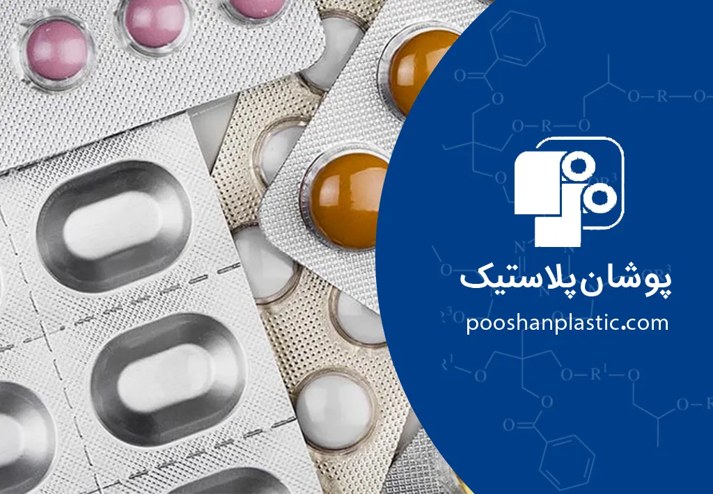 بلیستر دارویی