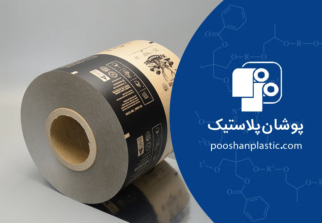 معرفی انواع رولهای بستهبندی، یک راهنمای تصویری برای انتخاب آسان 3 رولهای بستهبندی