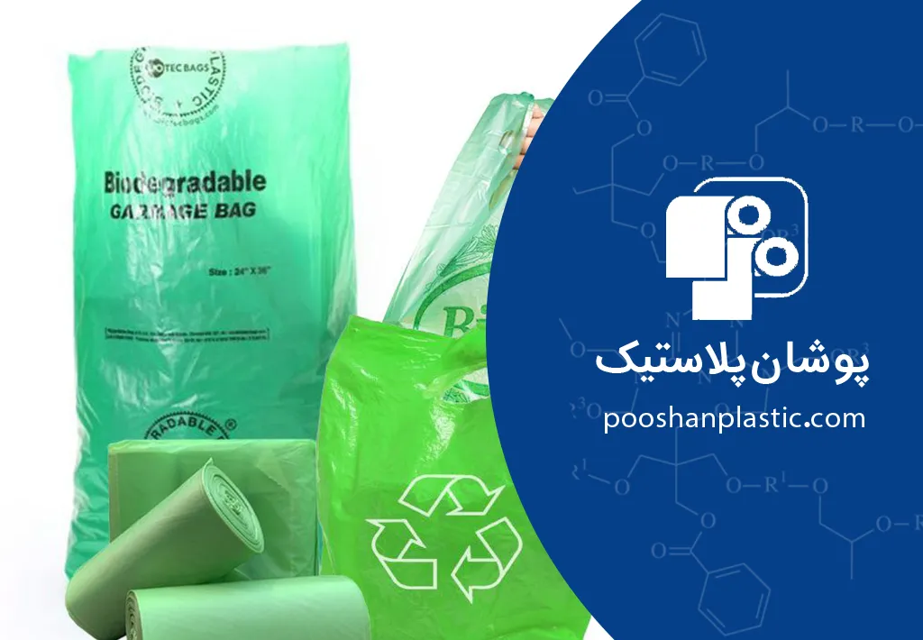 معرفی پلیمرهای زیستتخریبپذیر؛ آینده صنعت پلاستیک یا یک رویای دور؟ 1 تعریف دقیق پلیمرهای زیستتخریبپذیر