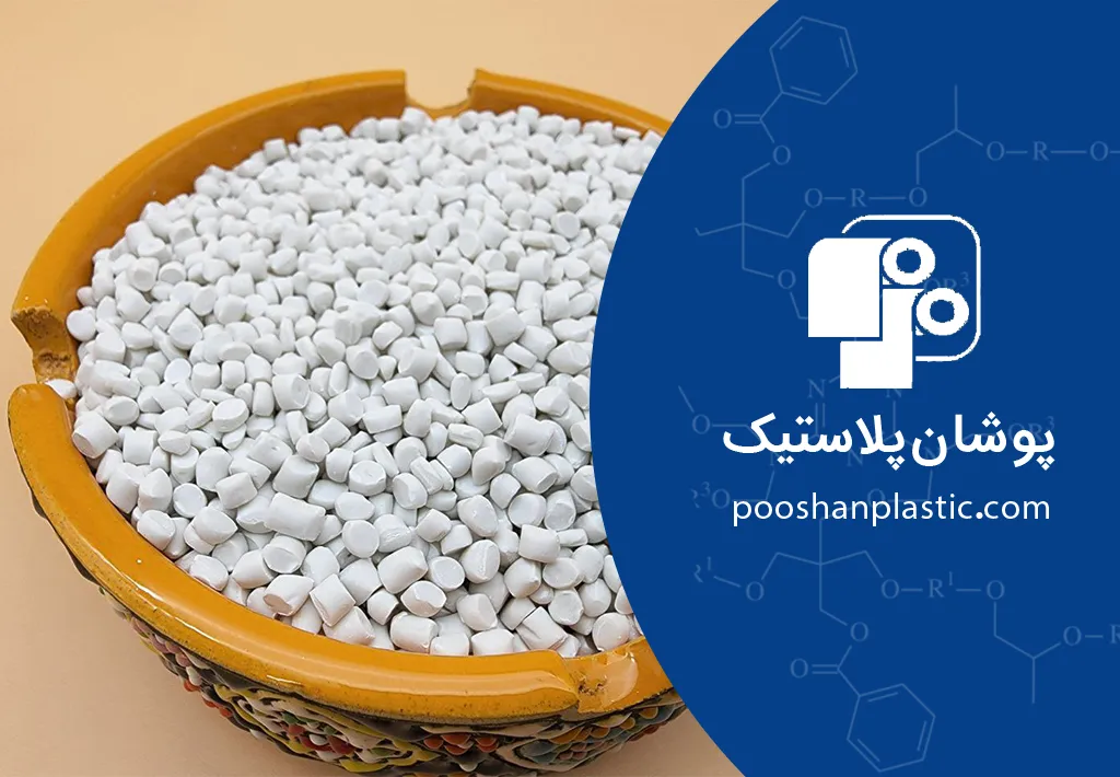 تفاوت مستربچ پلیاتیلن و پلیپروپیلن( کدام برای شما مناسب است؟ ) 2 تفاوت مستربچ پلیاتیلن و پلیپروپیلن