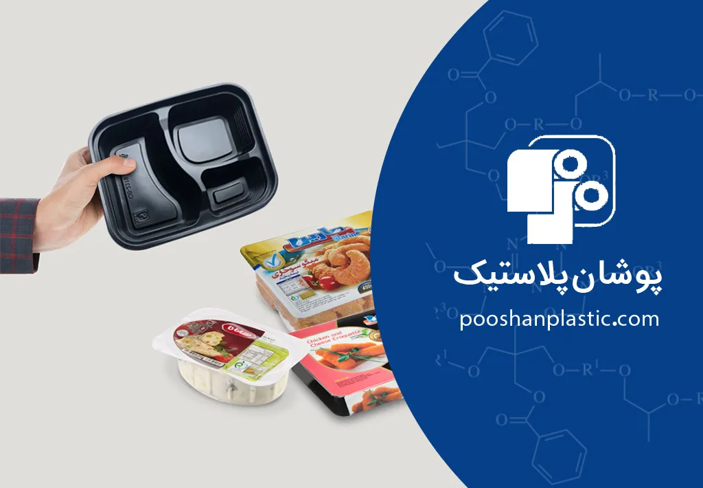 ترموفرمینگ سخت چیست؟ نگاهی به فناوری بستهبندیهای مدرن و مقاوم. 2 ترموفرمینگ سخت