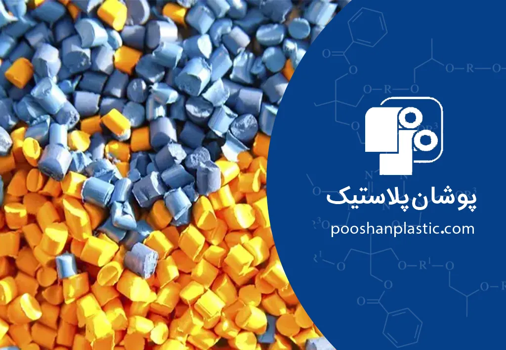 آیا پلیمرهای بازیافتی جایگزین پلاستیک نو میشوند؟ 1 پلیمرهای بازیافتی