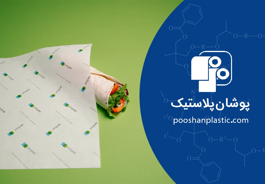 لفاف بسته‌بندی مواد غذایی