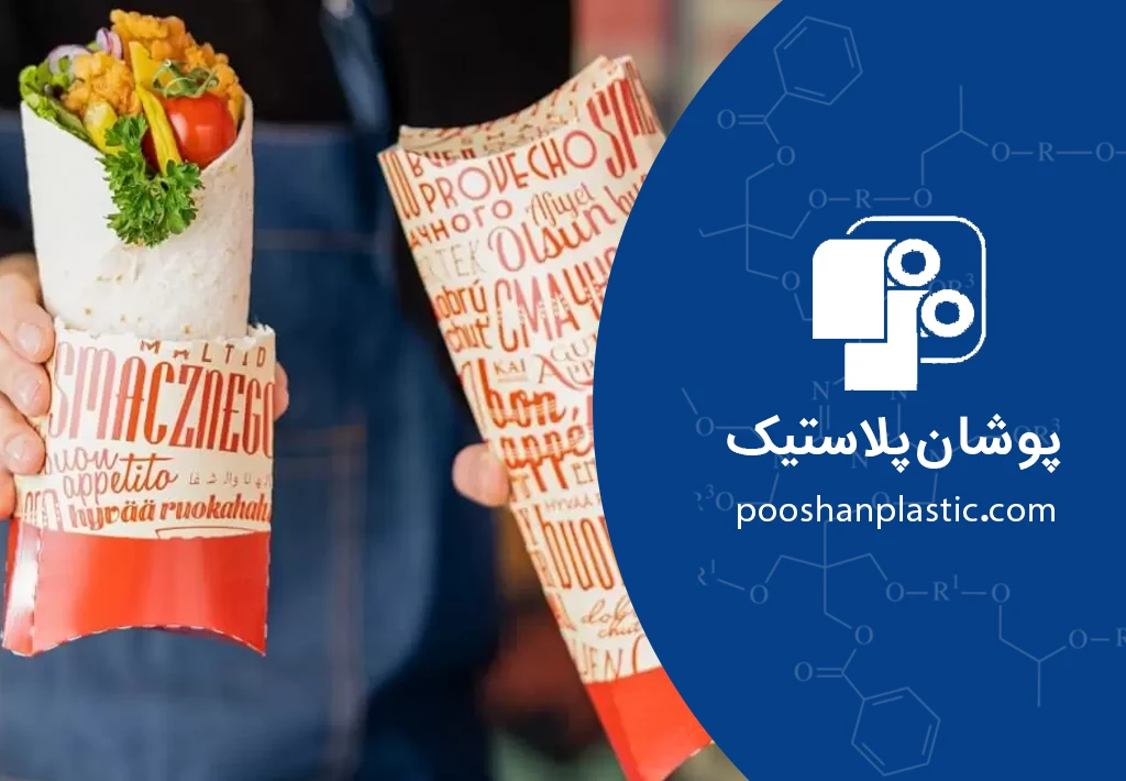 بهترین نوع لفاف بستهبندی مواد غذایی کدام است؟ 3 لفاف بستهبندی مواد غذایی