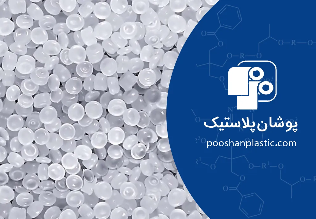 مستربچ لیزکننده چیست؟ راز تولید نایلونهایی که هرگز به هم نمیچسبند! 1 مستربچ لیزکننده (Slip Masterbatch)