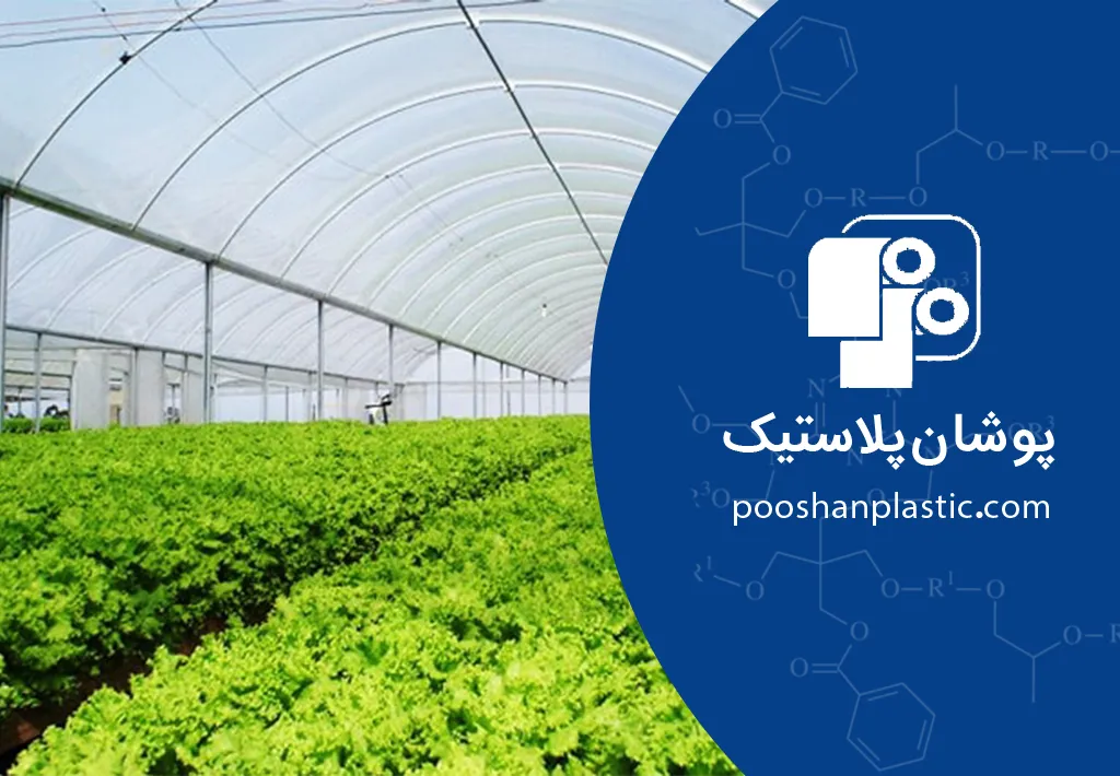 مستربچ نایلون گلخانهای، نقش حیاتی مستربچ در تولید نایلون گلخانهای مقاوم و بادوام. 1 مستربچ نایلون گلخانهای