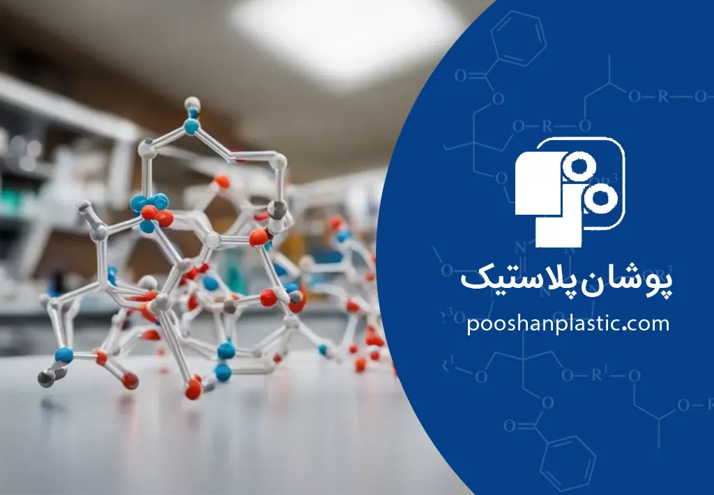 پلیمرهای تقویت شده چیستند؟