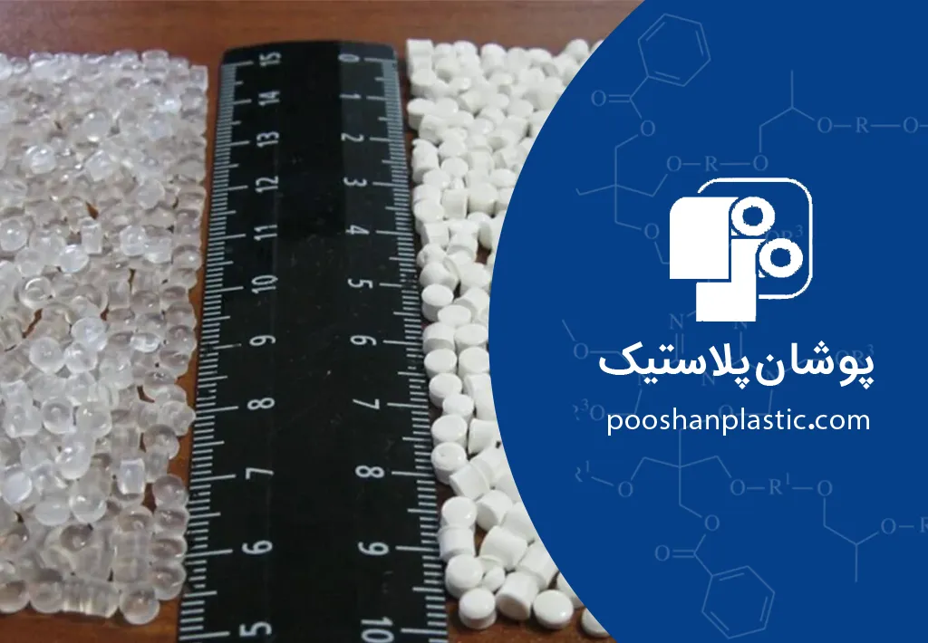 تفاوت مستربچ پلیاتیلن و پلیپروپیلن( کدام برای شما مناسب است؟ ) 1 تفاوت مستربچ پلیاتیلن و پلیپروپیلن