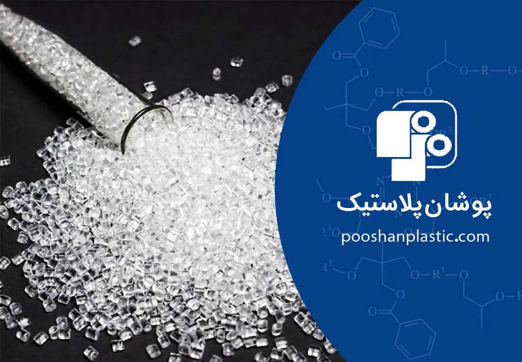 مستربچ لیزکننده چیست؟ راز تولید نایلونهایی که هرگز به هم نمیچسبند! 2 تفاوت کلیدی مستربچ لیزکننده در مقابل آنتیبلاک (Anti-block)