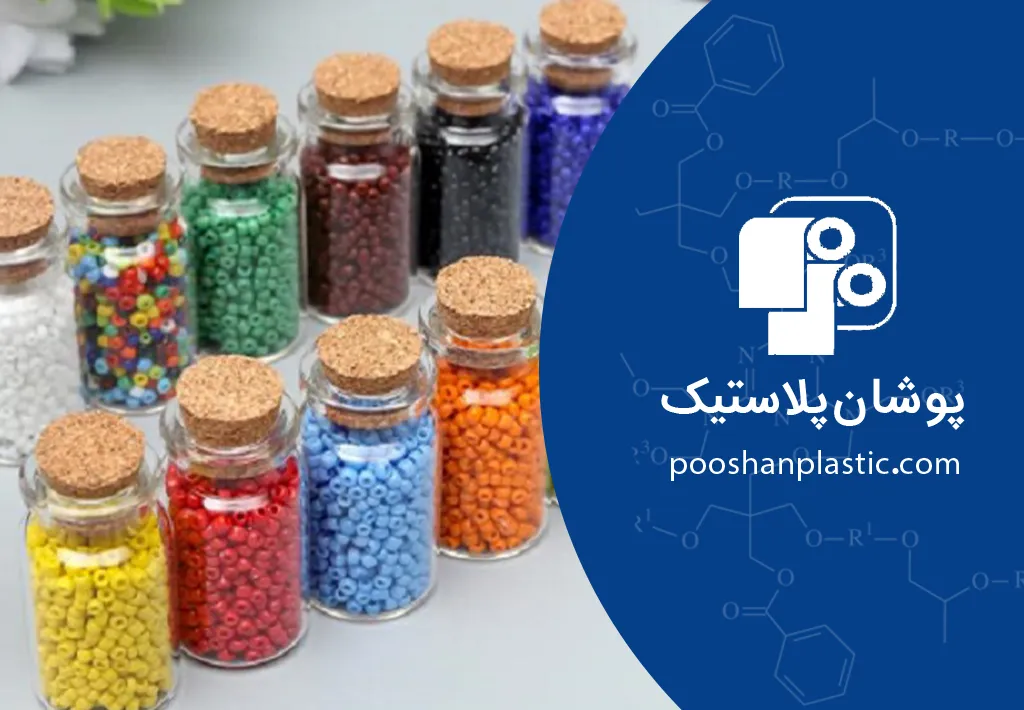 مستربچ چیست و چه نقشی در تولید نایلون و پلاستیک باکیفیت دارد؟ 1 مستربچ چیست