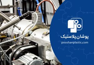 Co extrusion technology in the production of barrier and multi layer laminate films پایگاه دانش