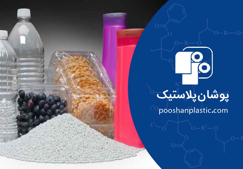 کاربردهای اصلی پلی استر (PET) در صنعت بسته بندی