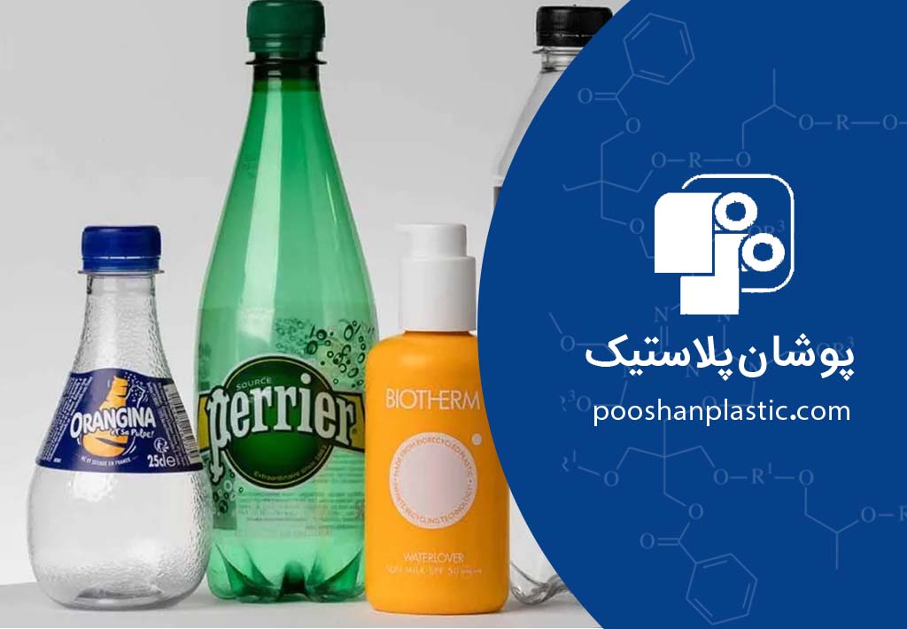 پلی استر (PET) در برابر خانواده پلی اتیلن (PE)