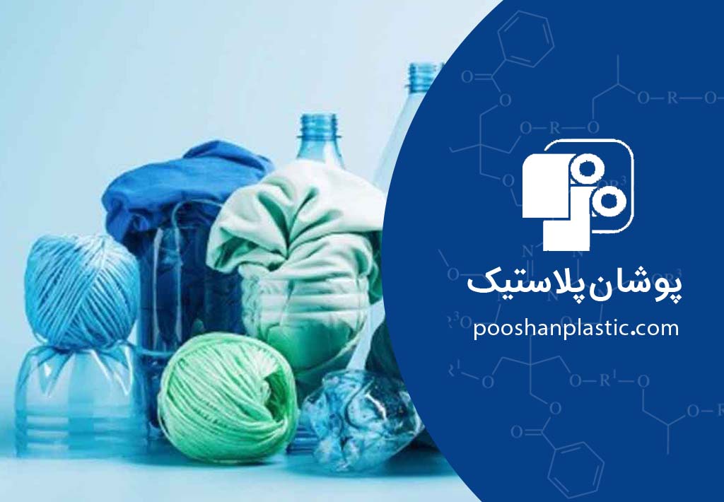 پلی استر (Polyester) از منظر شیمیایی چیست