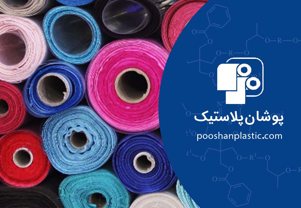 پلی استر چیست ؟