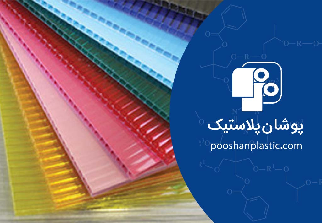 پلی کربنات در صنعت بسته بندی؛ خواص و مقایسه با فیلمهای انعطافپذیر 2 پلی کربنات