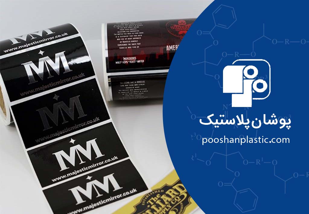 لیبل چیست؟روش تولید آن 1 روش تولید لیبل