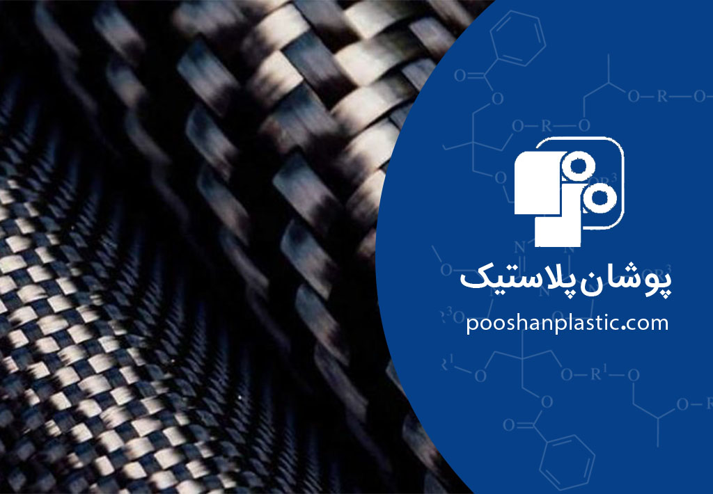 الیاف کربن و کاربرد آن در صنعت بستهبندی و پلیمرهای تقویتشده 2 الیاف کربن