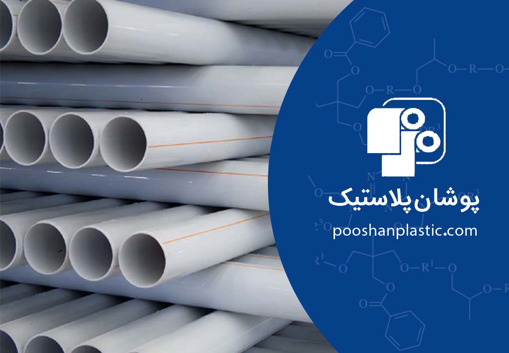 PVC چیست و چرا رقیب سرسخت پلیاتیلن است؟ - پوشان پلاستیک