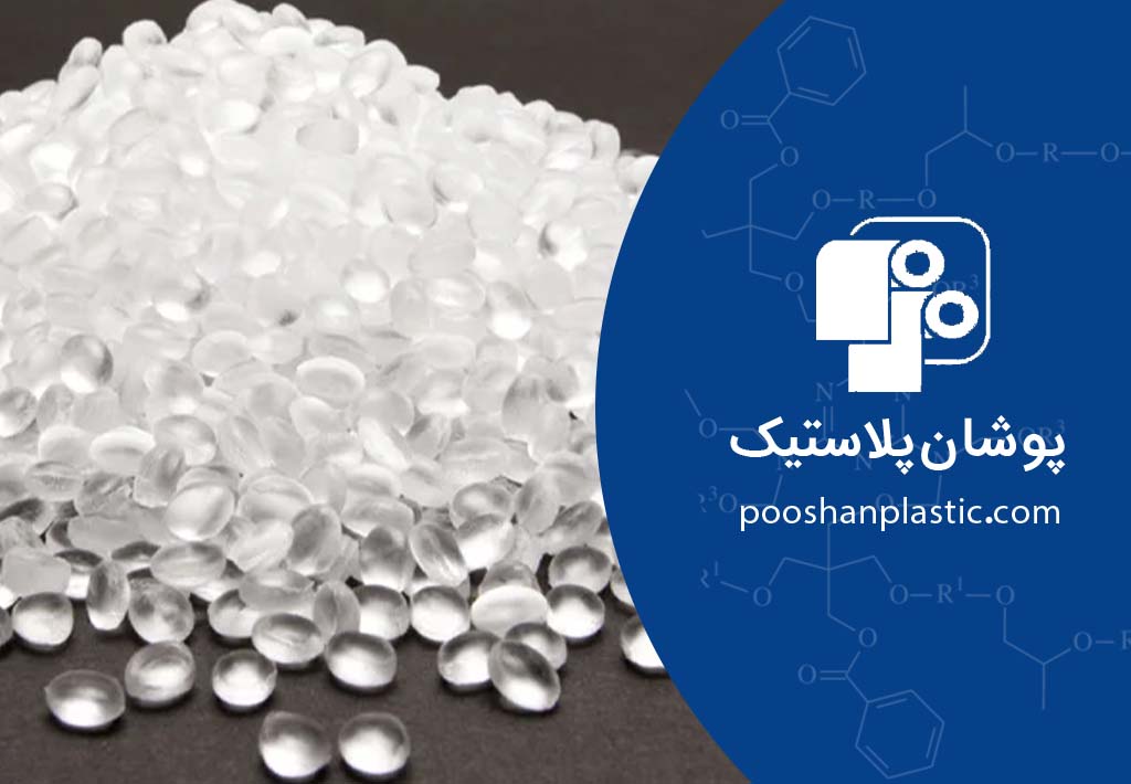 PVC چیست و چرا رقیب سرسخت پلیاتیلن است؟ 2 PVC33 PVC چیست و چرا رقیب سرسخت پلیاتیلن است؟