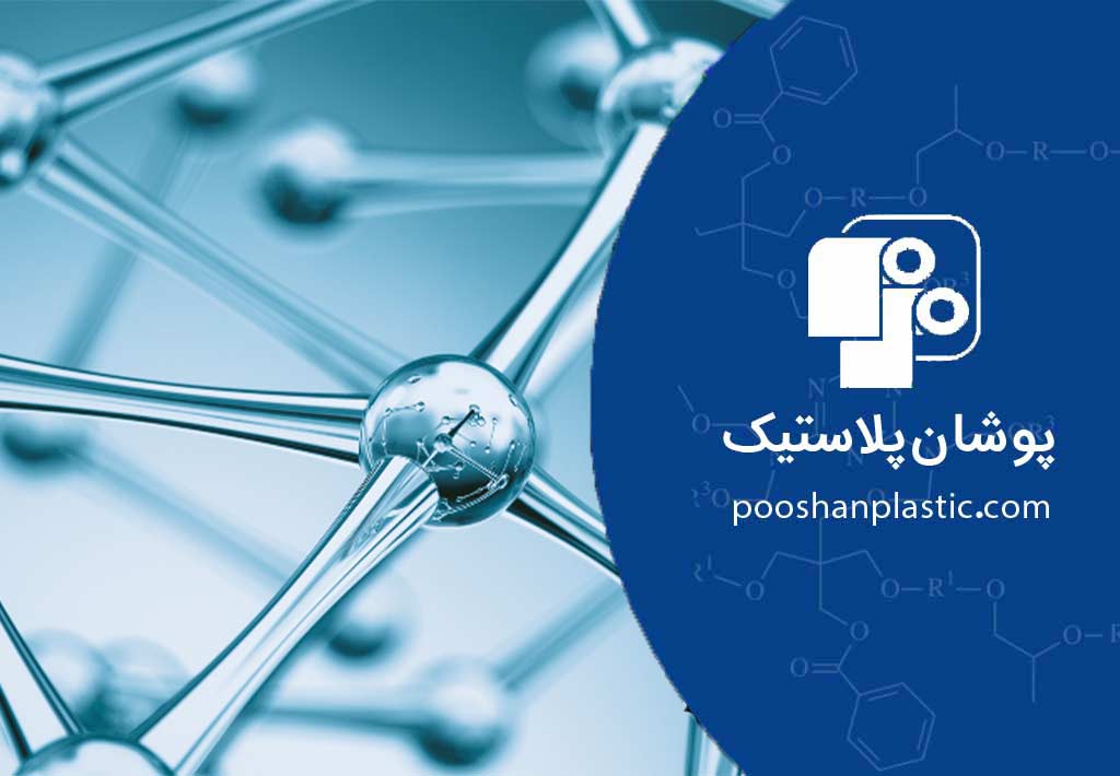 معرفی پلیمرهای نوین در بستهبندی صنعتی 12 معرفی پلیمرهای نوین در بستهبندی صنعتی
