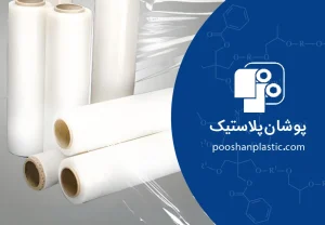 چرا فیلم پلی اتیلن سه لایه بهترین انتخاب برای بستهبندی صنعتی است؟ 2 فیلم پلی اتیلن سه لایه