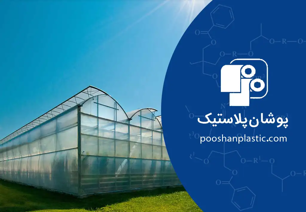 هر کیلو پلاستیک گلخانه چند متر است؟ 3 عوامل مؤثر بر وزن و متراژ پلاستیک گلخانه