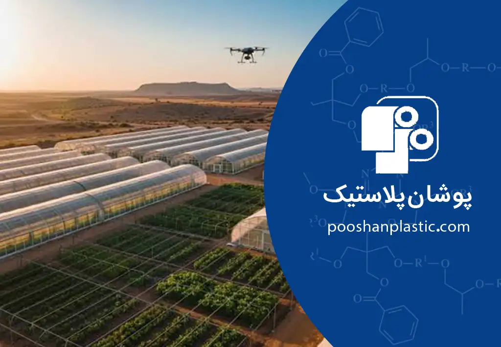 افزودنی IR در نایلون گلخانه چیست و چه کاربردی دارد؟ 4 عمر نایلون گلخانه دارای افزودنی IR چقدر است؟