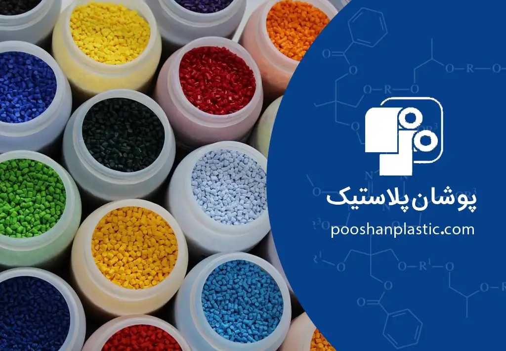 مواد اولیه تولید سفره یکبار مصرف چیست؟ بررسی مواد مورد نیاز 1 مستربچ و رنگدانه چه نقشی در تولید سفره دارند؟