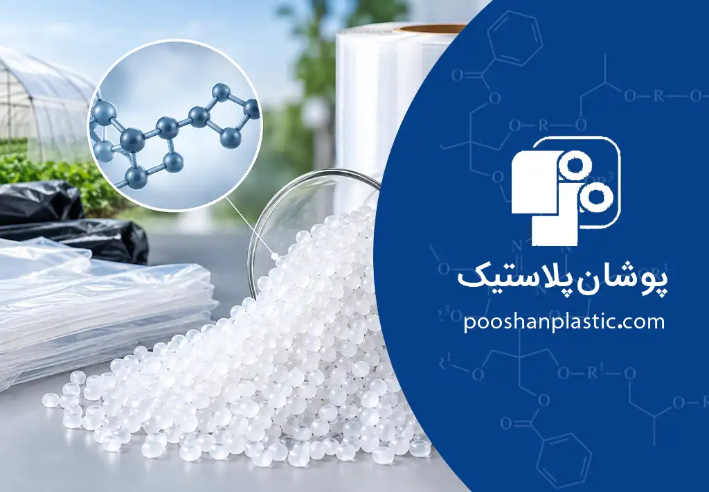 پلی اتیلن سبک خطی چیست؟