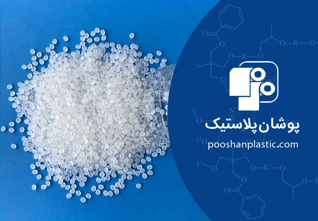 پلی اتیلن سبک خطی چیست؟ بررسی ویژگیها، کاربردها و تفاوت LLDPE با LDPE 3 کاربردهای پلی اتیلن سبک خطی چیست؟